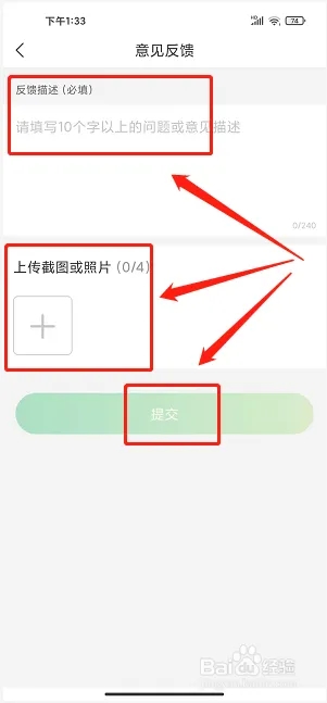 掌上黄山app软件使用说明4