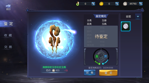 鬼语迷城九游版鉴宝秘诀介绍1