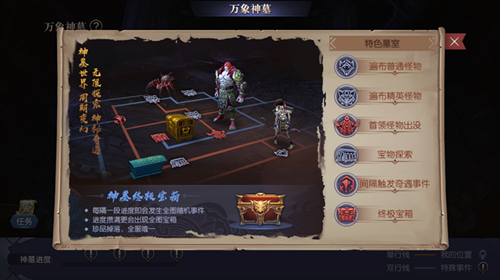 鬼语迷城九游版冒险模式介绍4
