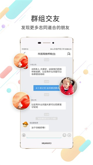 黄山市民网app软件功能