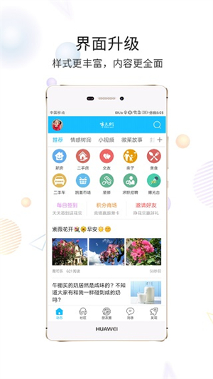 黄山市民网app软件使用说明6