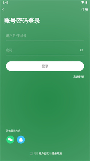 安庆e网怎么发帖截图1