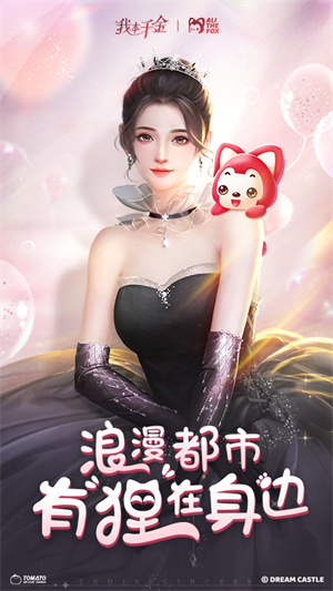 我本千金小米版下载1