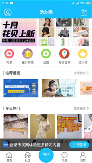黄山市民网app软件使用说明3