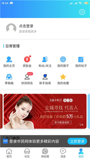 黄山市民网app软件使用说明5