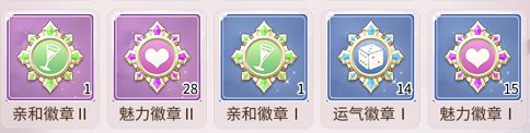 我本千金小米版开局伙伴培养攻略4