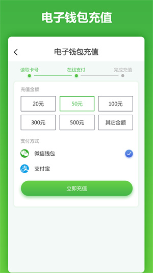 马鞍山市民卡app下载截图2