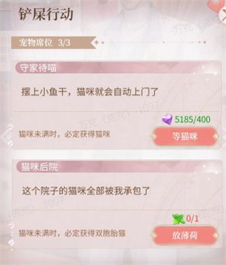 我本千金小米版宠物怎么冲榜5