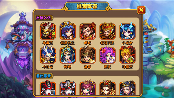 出神入化