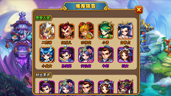 登堂入室