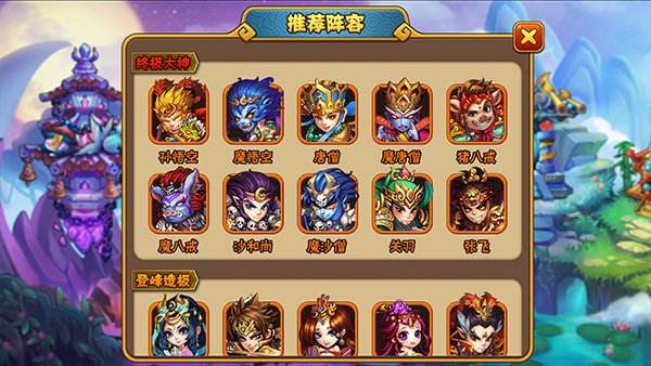 终极大神