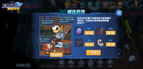 赛尔号星球大战内置悬浮按钮版龙系精灵塔西亚获取方式2