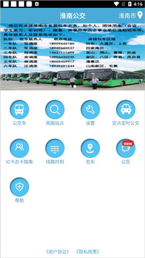 使用说明2