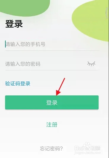 注销账号信息截图2