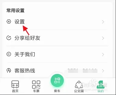 注销账号信息截图4