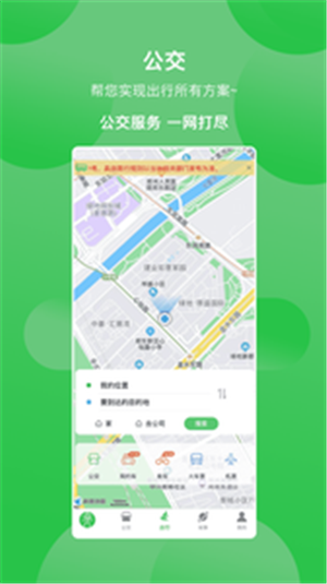 周口公交App软件介绍