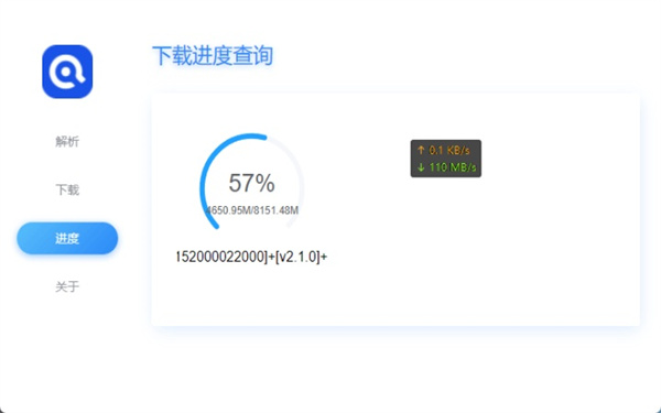 超级度盘最新版下载截图2