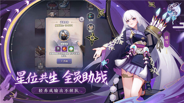 四象物语官方下载截图1