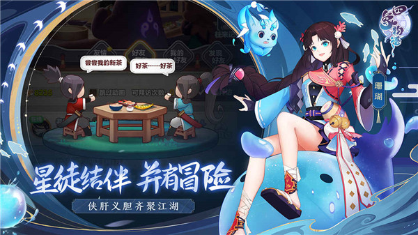 四象物语官方下载截图2