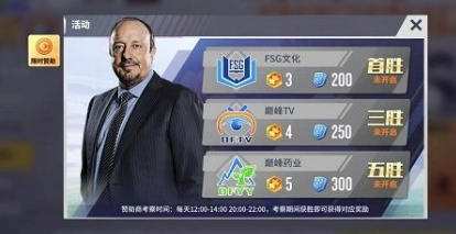 实况中超渠道服如何获取金卡万能碎片2