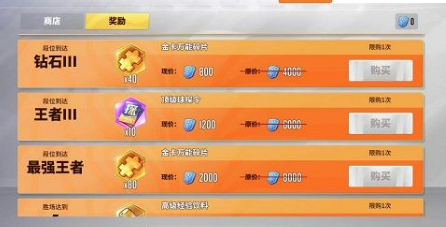 实况中超渠道服如何获取金卡万能碎片4