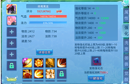 仙语奇缘怎么提升战力截图2
