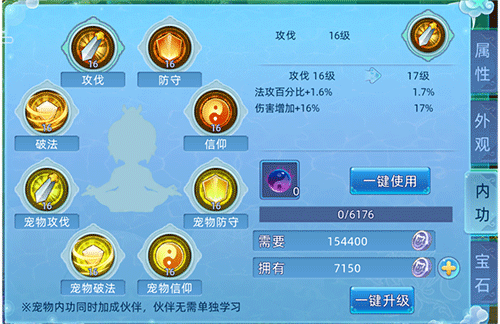 仙语奇缘怎么提升战力截图3
