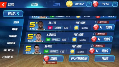 NBA篮球大师球员获取攻略截图5
