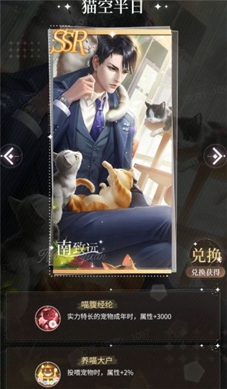 宠物怎么冲榜2