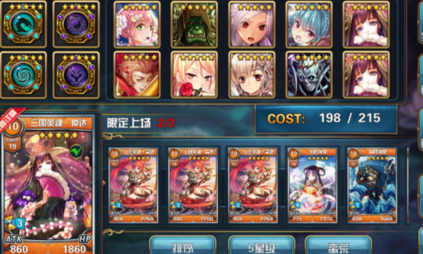 魔卡幻想堕落精灵技能分析截图3