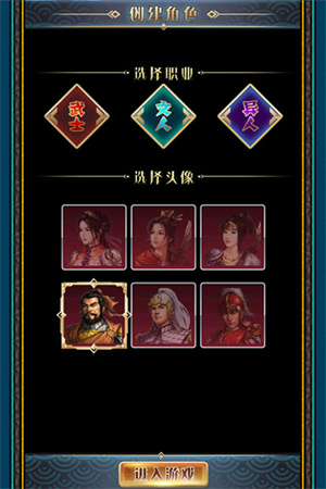 汉风幻想三国ol最新版下载截图2