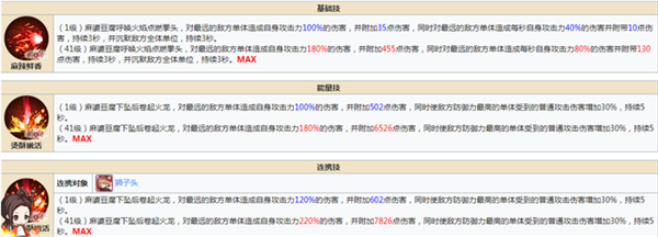 食之契约修改器版新手四选一选哪个4