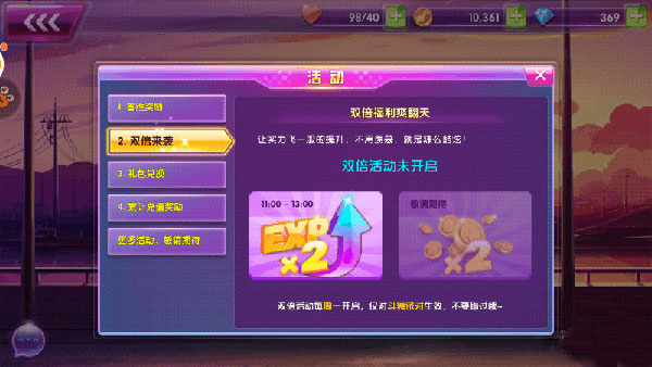 全民乐舞快速升级攻略截图2