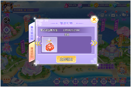 全民乐舞舞力值提现详解截图4