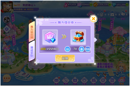 全民乐舞舞力值提现详解截图6