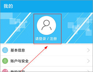 汉中人社app下载2022怎么注册1