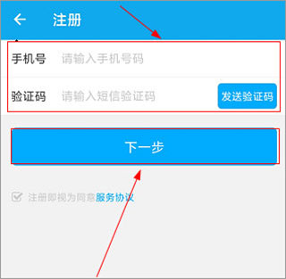汉中人社app下载2022怎么注册3