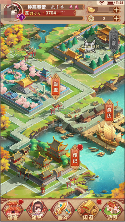 熹妃Q传九游版游戏攻略4