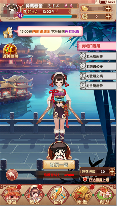 熹妃Q传九游版游戏攻略6