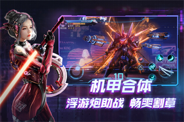 机械起源九游版下载1