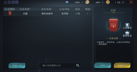 机械起源九游版公会攻略2