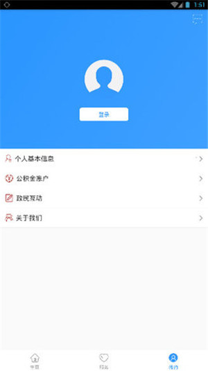 周口公积金App软件特色