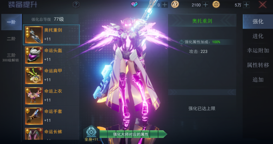 机械起源小米版装备系统介绍1