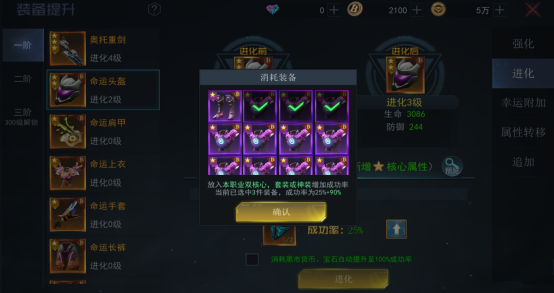机械起源小米版装备系统介绍2