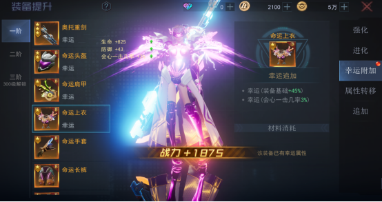 机械起源小米版装备系统介绍3
