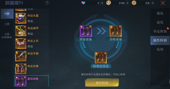 机械起源小米版装备系统介绍4