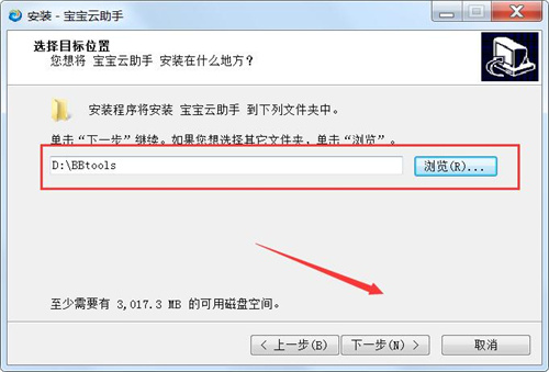 宝宝论坛工具箱免狗版安装步骤2