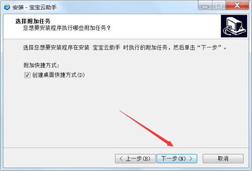 宝宝论坛工具箱免狗版安装步骤3