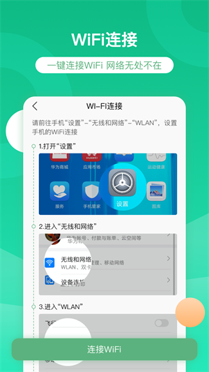 智慧汉台app 第1张图片
