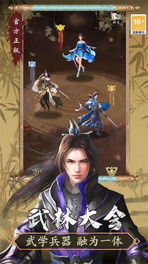寻将online官方版游戏攻略10